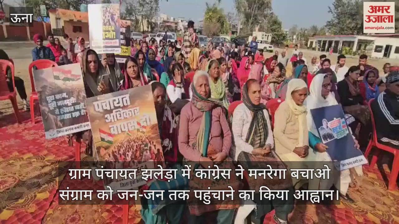 Jhalera Gram Panchayat, the Congress party called for taking the MNREGA protection campaign to every single person.