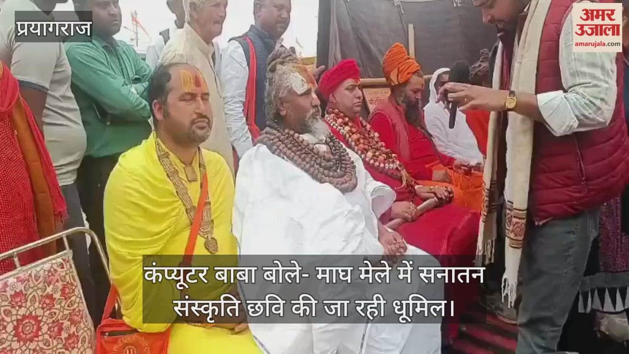 Computer Baba said – Sanatan culture is being tarnished in the Magh Mela, saints are being insulted.