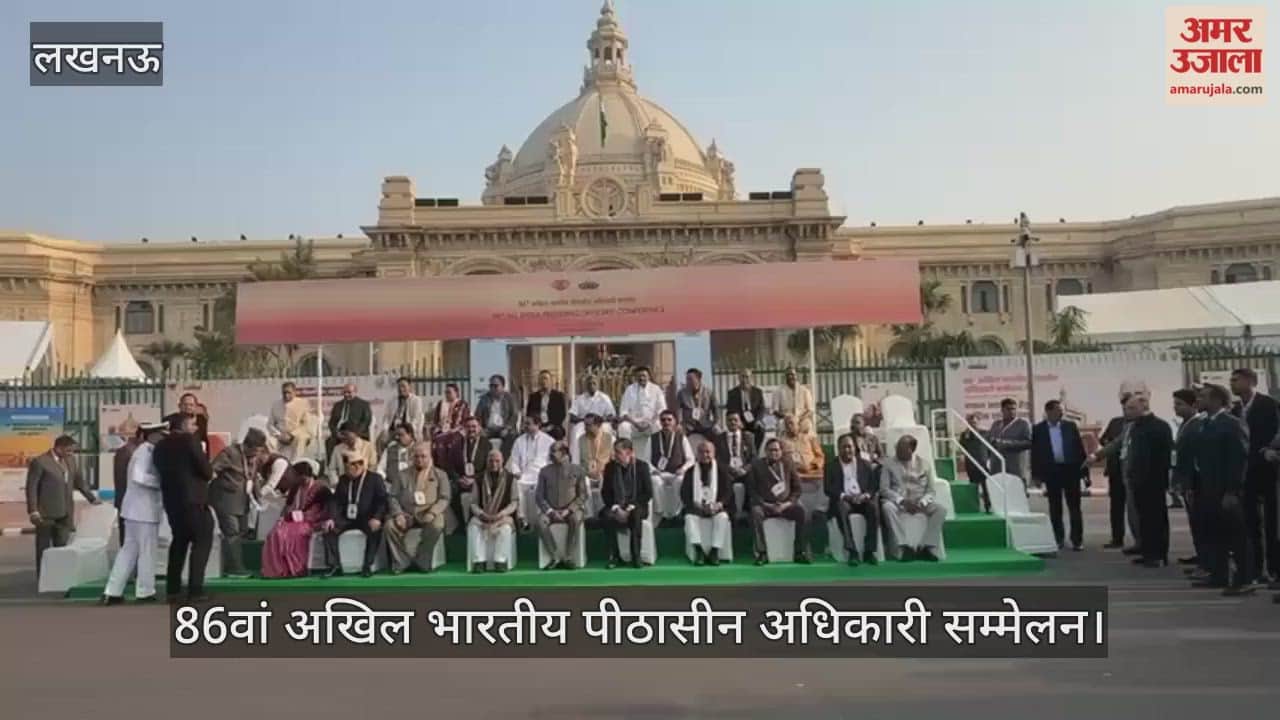 Video: 86वां अखिल भारतीय पीठासीन अधिकारी सम्मेलन, लखनऊ विधानसभा पहुंचे लोकसभा अध्यक्ष