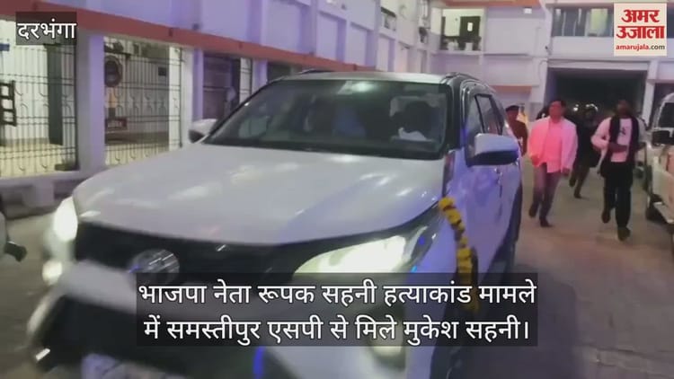 Bihar: भाजपा नेता हत्याकांड में गिरफ्तारी न होने पर VIP प्रमुख नाराज, कहा- सरकार को चैन से बैठने नहीं देंगे