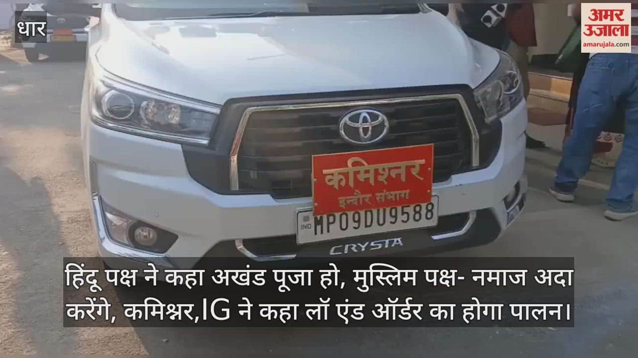 Dhar News: Administration holds talks with Hindu and Muslim groups over Basant Panchami events at Bhojshala M