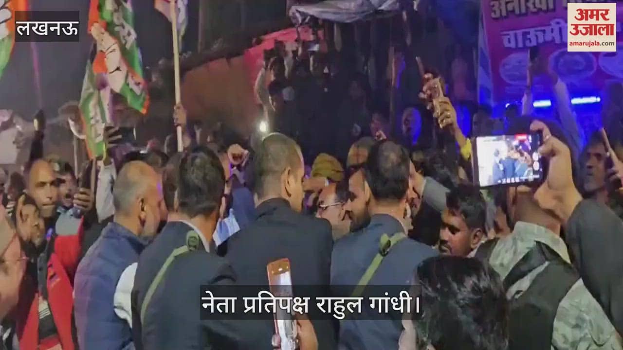 VIDEO: रायबरेली पहुंचे नेता प्रतिपक्ष राहुल गांधी, देश का पीएम कैसा हो... के लगे नारे