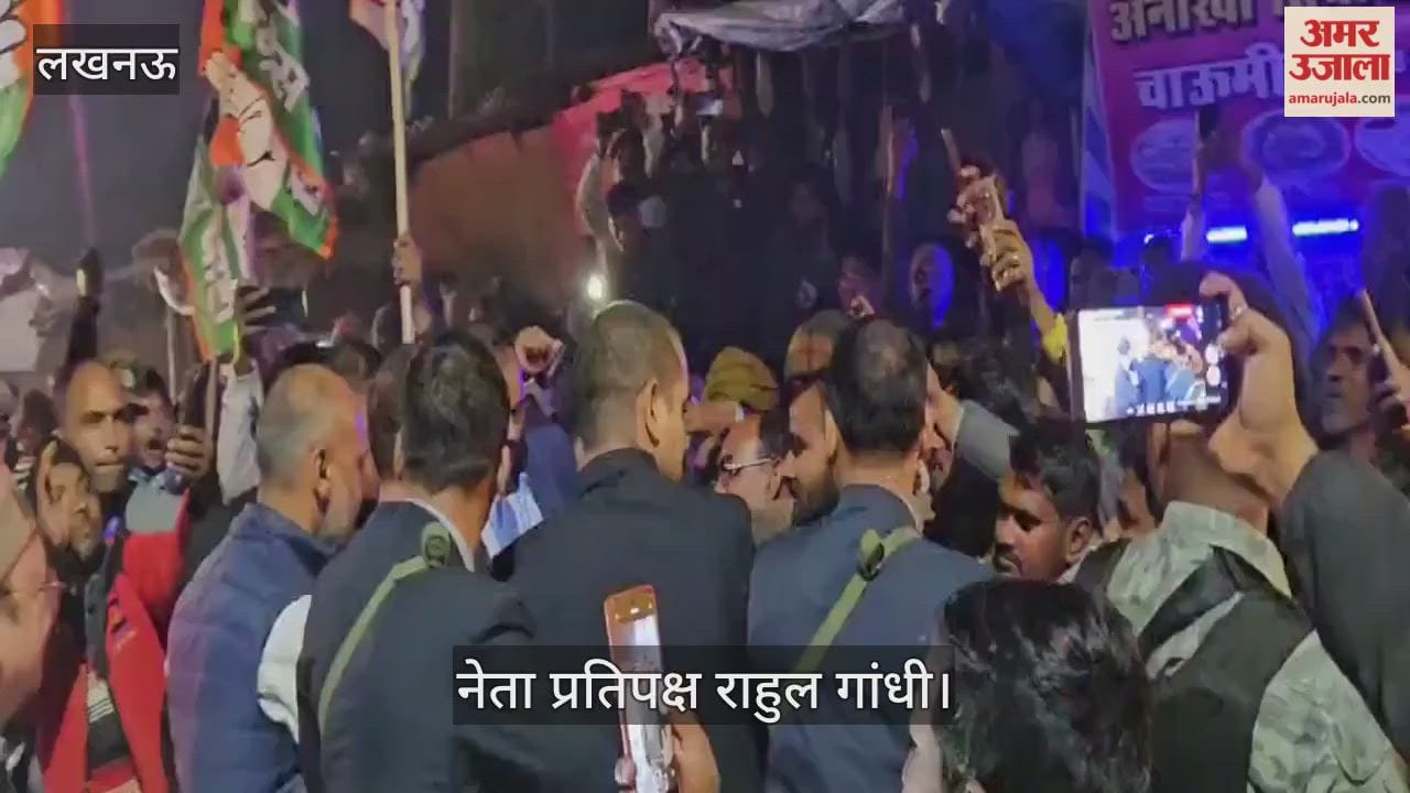 VIDEO: रायबरेली पहुंचे नेता प्रतिपक्ष राहुल गांधी, देश का पीएम कैसा हो... के लगे नारे