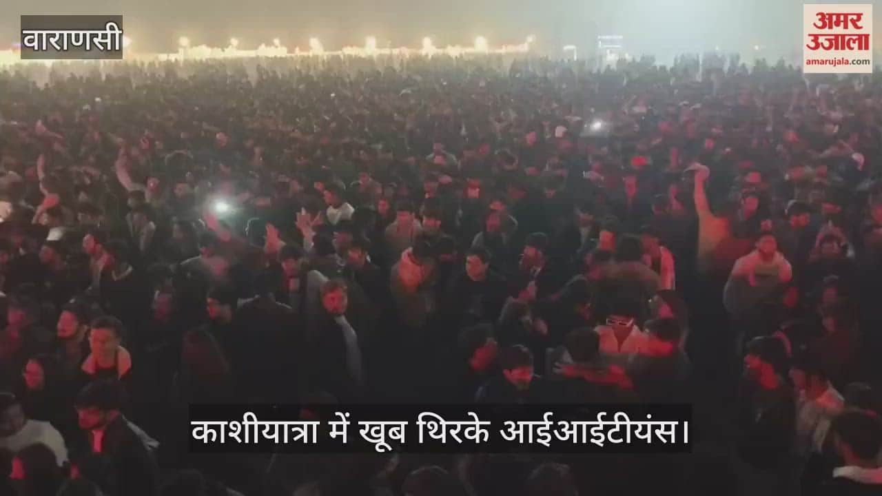 Kashi Yatra 2026 IIT BHU students danced enthusiastically to Mohit songs Masakali and Sadda Haq in varanasi