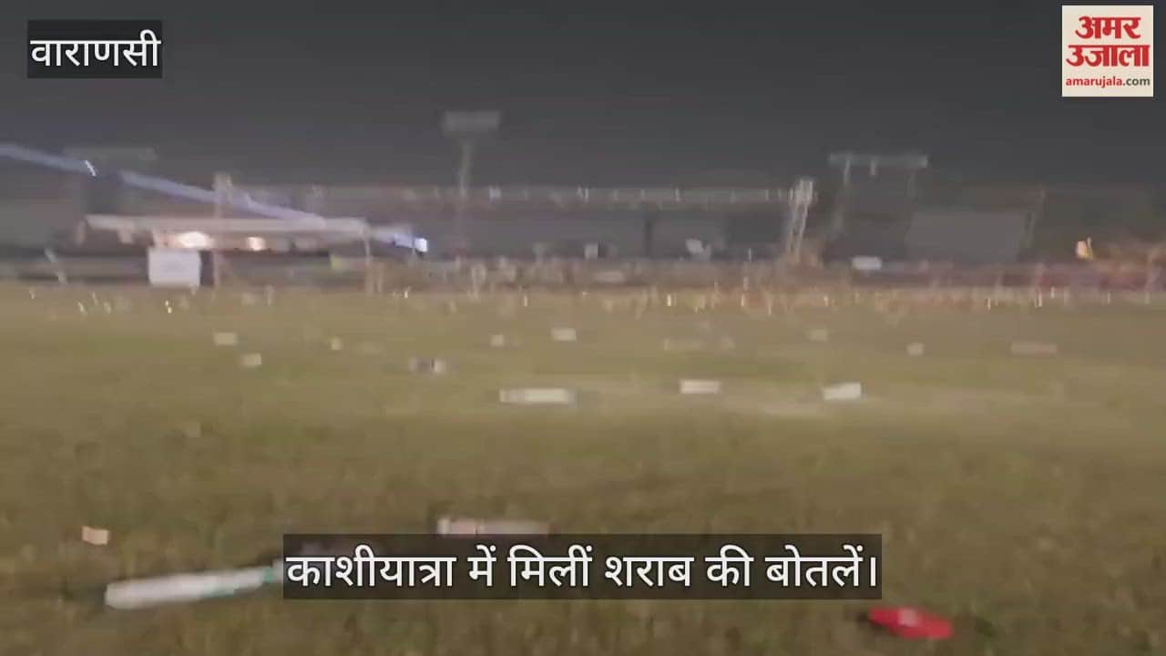 Kashi Yatra in IIT BHU Liquor bottles found on ground after Mohit show ended