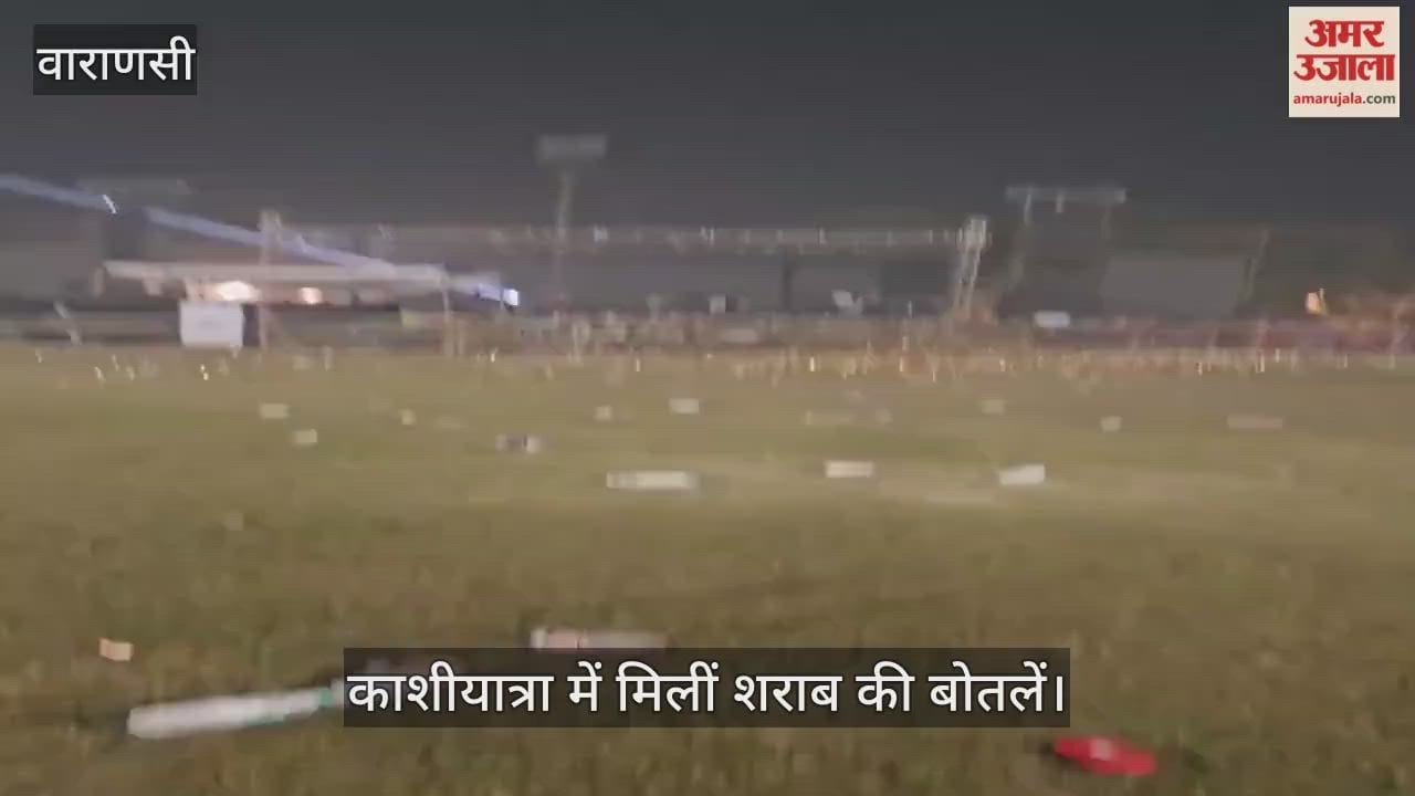 Kashi Yatra in IIT BHU Liquor bottles found on ground after Mohit show ended