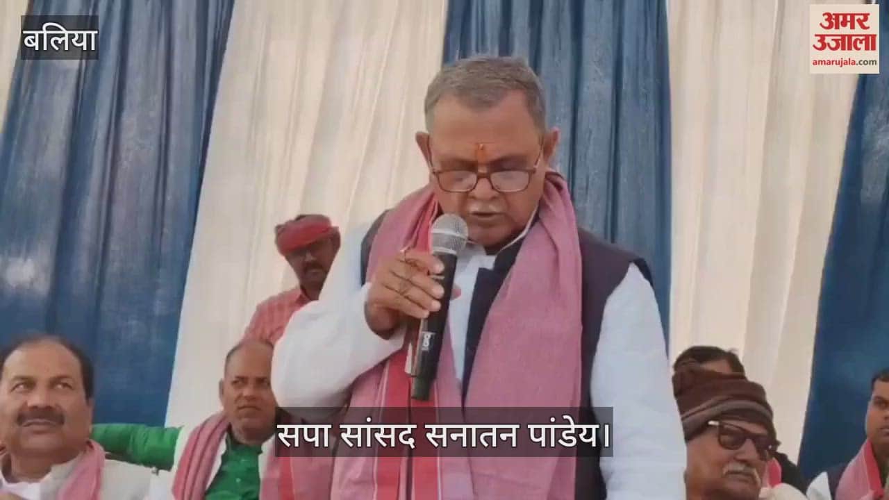Samajwadi Party MP Sanatan Pandey controversial statement in Ballia
