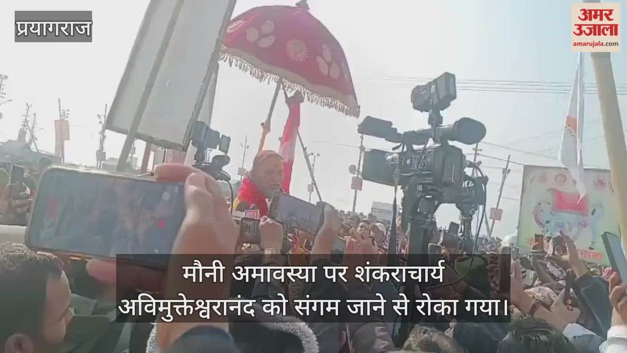 Shankaracharya Avimukteshwarananda was prevented from going to Sangam on Mauni Amavasya.