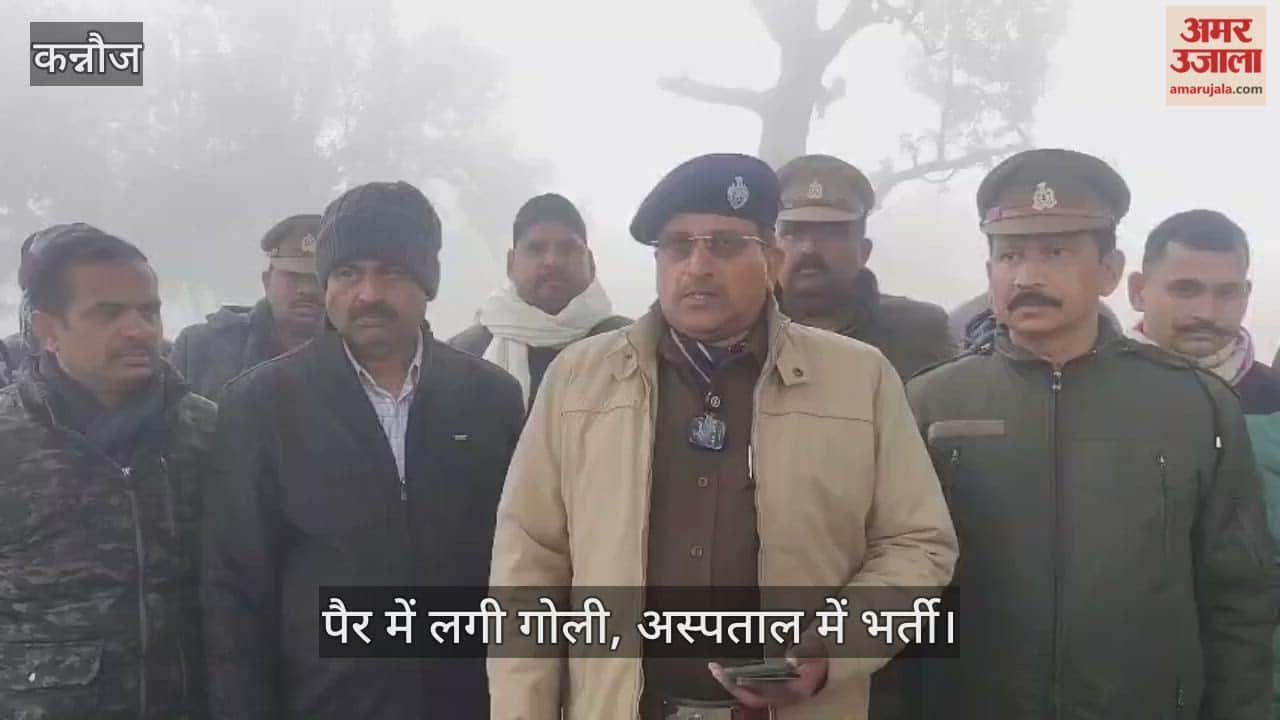 कन्नौज: जिला कारागार से फरार इनामी बंदी मुठभेड़ के बाद गिरफ्तार