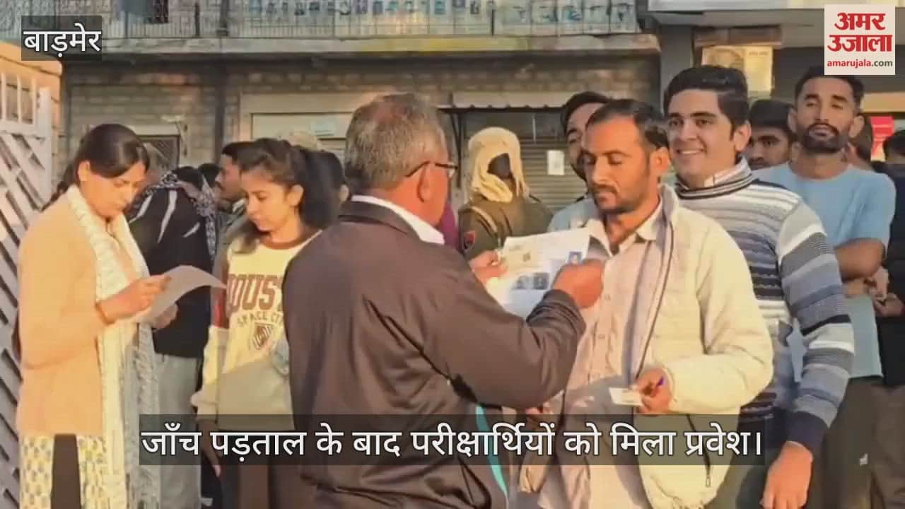 Teacher direct recruitment 2025, Day 2: The first shift examination began at 12 centers