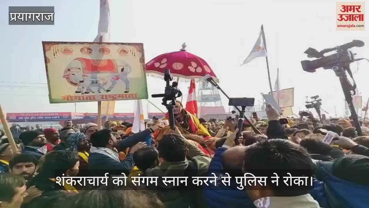 Shankaracharya was stopped by police from taking a dip in the Sangam, leading to heated arguments with supporters, leading to a tense situation.