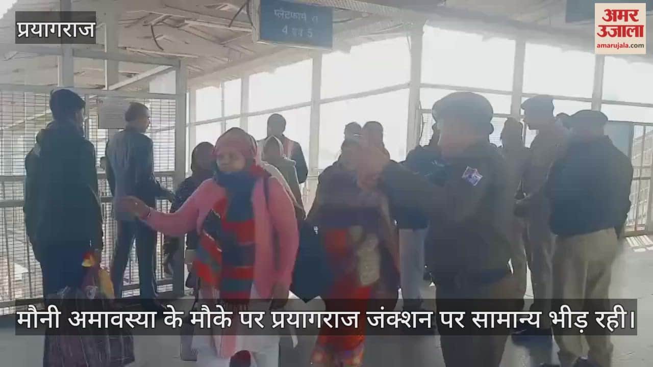 Prayagraj Junction witnessed moderate crowds on the occasion of Mauni Amavasya, with elaborate security arrangements in place.