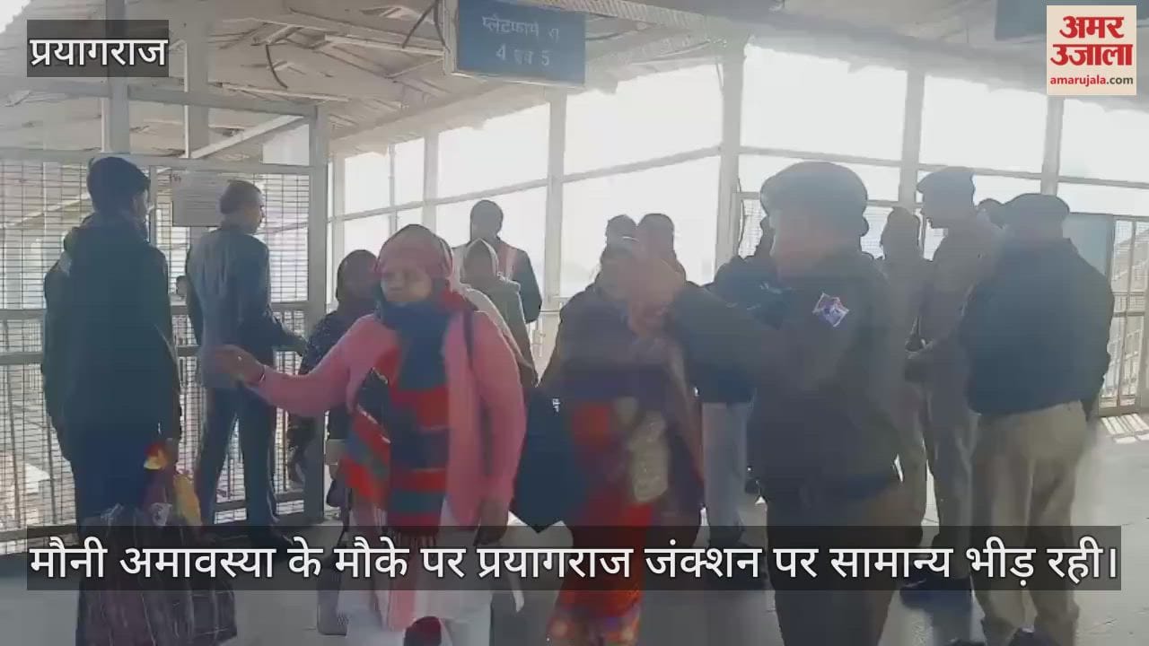 Prayagraj Junction witnessed moderate crowds on the occasion of Mauni Amavasya, with elaborate security arrangements in place.