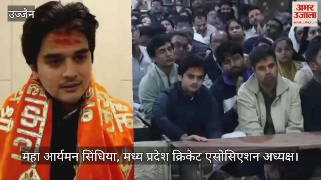 Ujjain News: MPCA President Mahanaryaman Scindia offered prayers at the Mahakaleshwar temple.