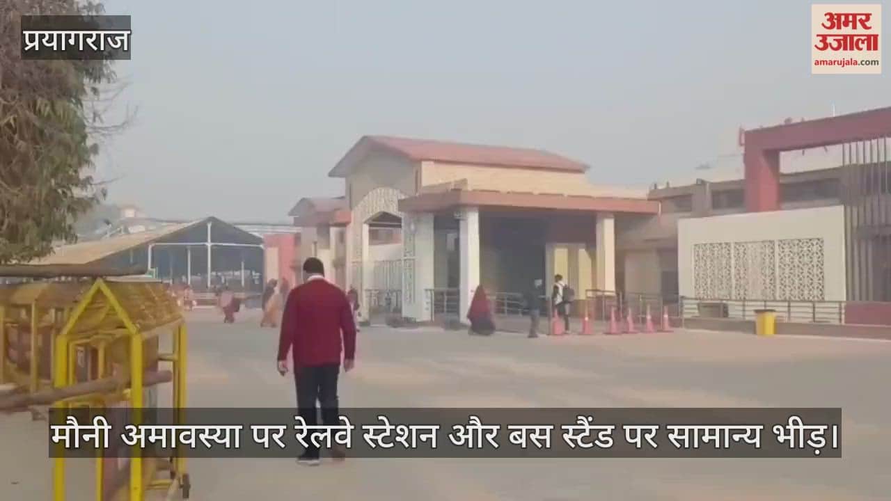 Normal crowd at railway station and bus stand on Mauni Amavasya, situation remained under control