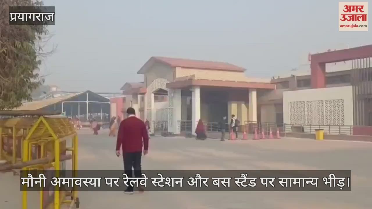 Normal crowd at railway station and bus stand on Mauni Amavasya, situation remained under control