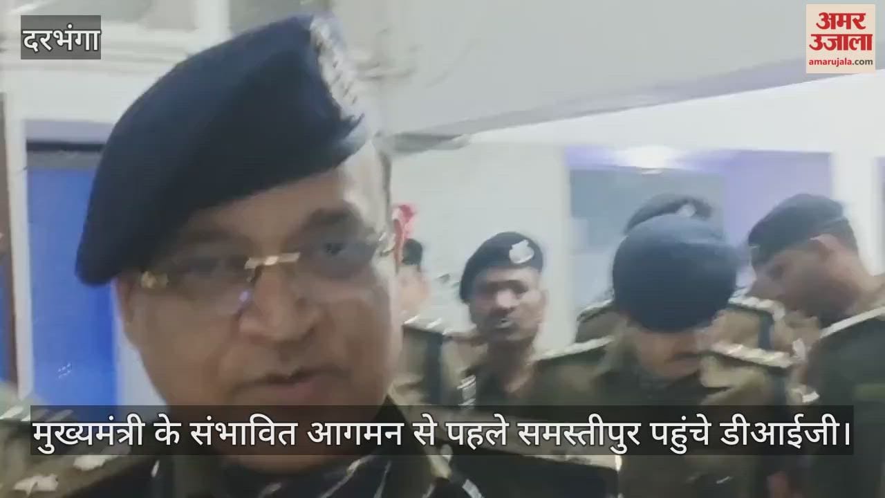 Chief Minister expected arrival DIG reached Samastipur