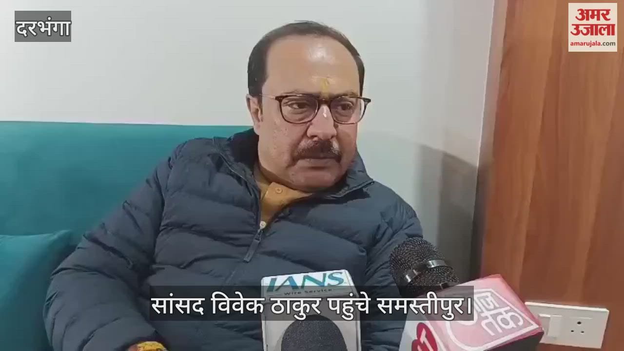 MP Vivek Thakur reached Samastipur Congress attacked
