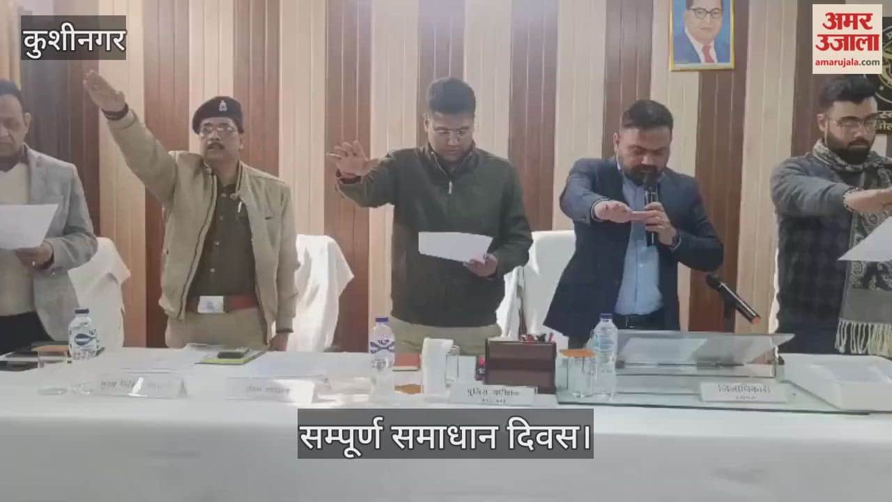 Sampoorna Samadhan Divad was organized in Tehsil Padrauna under the chairmanship of DM.