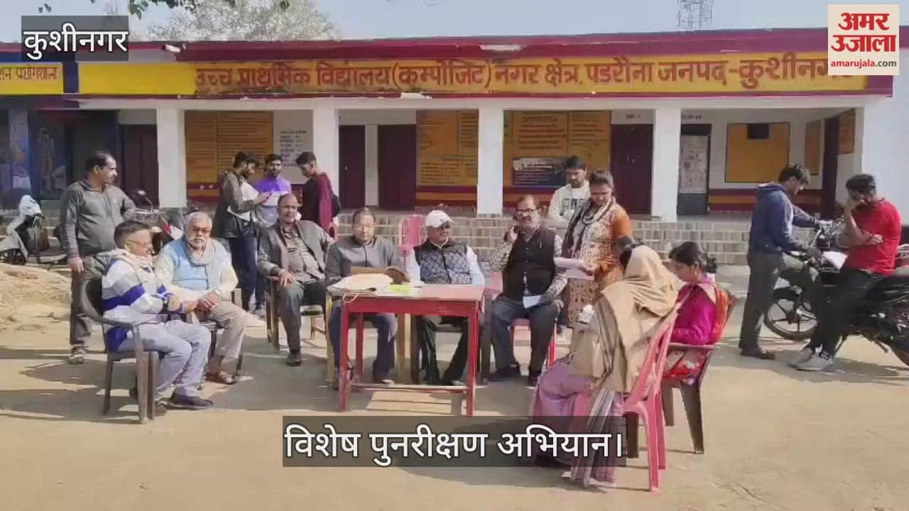 The amendment to the SIR is being carried out to add missing names, which will continue until February 6.