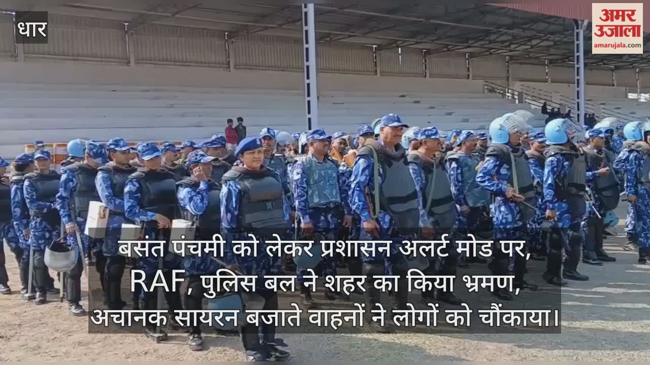 Dhar News: RAF flag march as administration gears up for Saraswati Puja and Friday prayers at Bhojshala