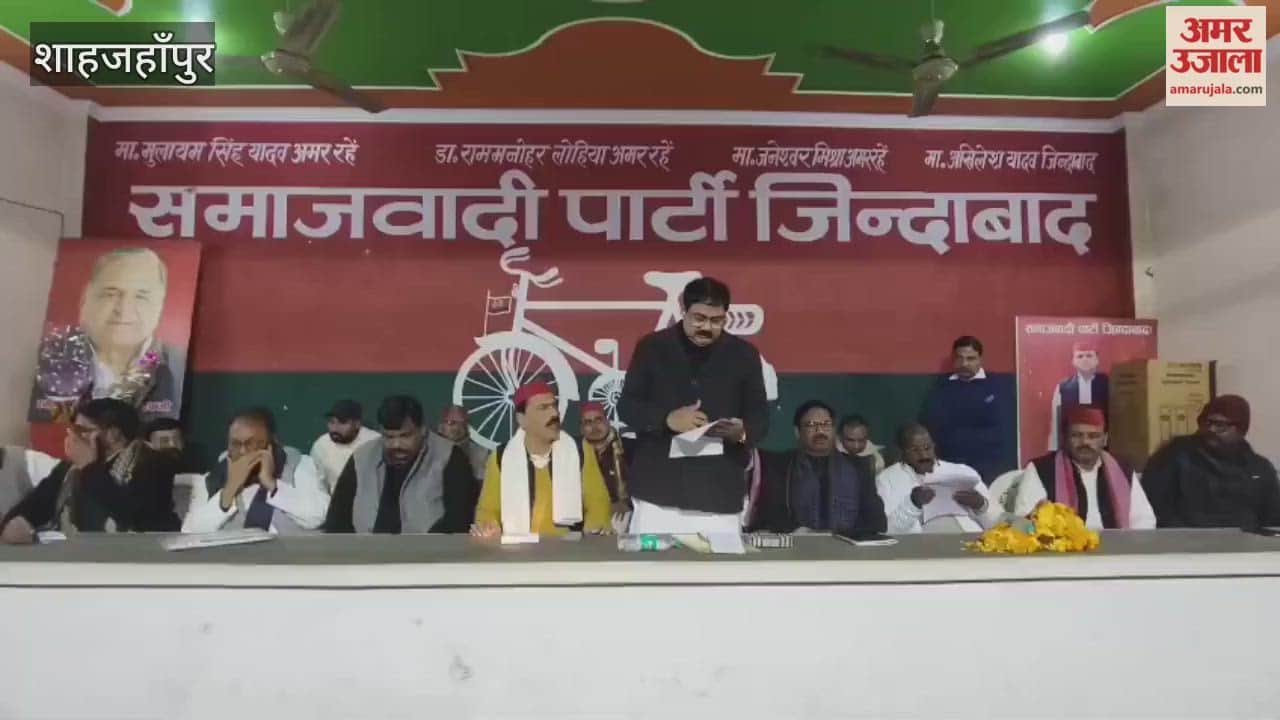 SP state general secretary instructed the Booth Level Agents in Shahjahanpur