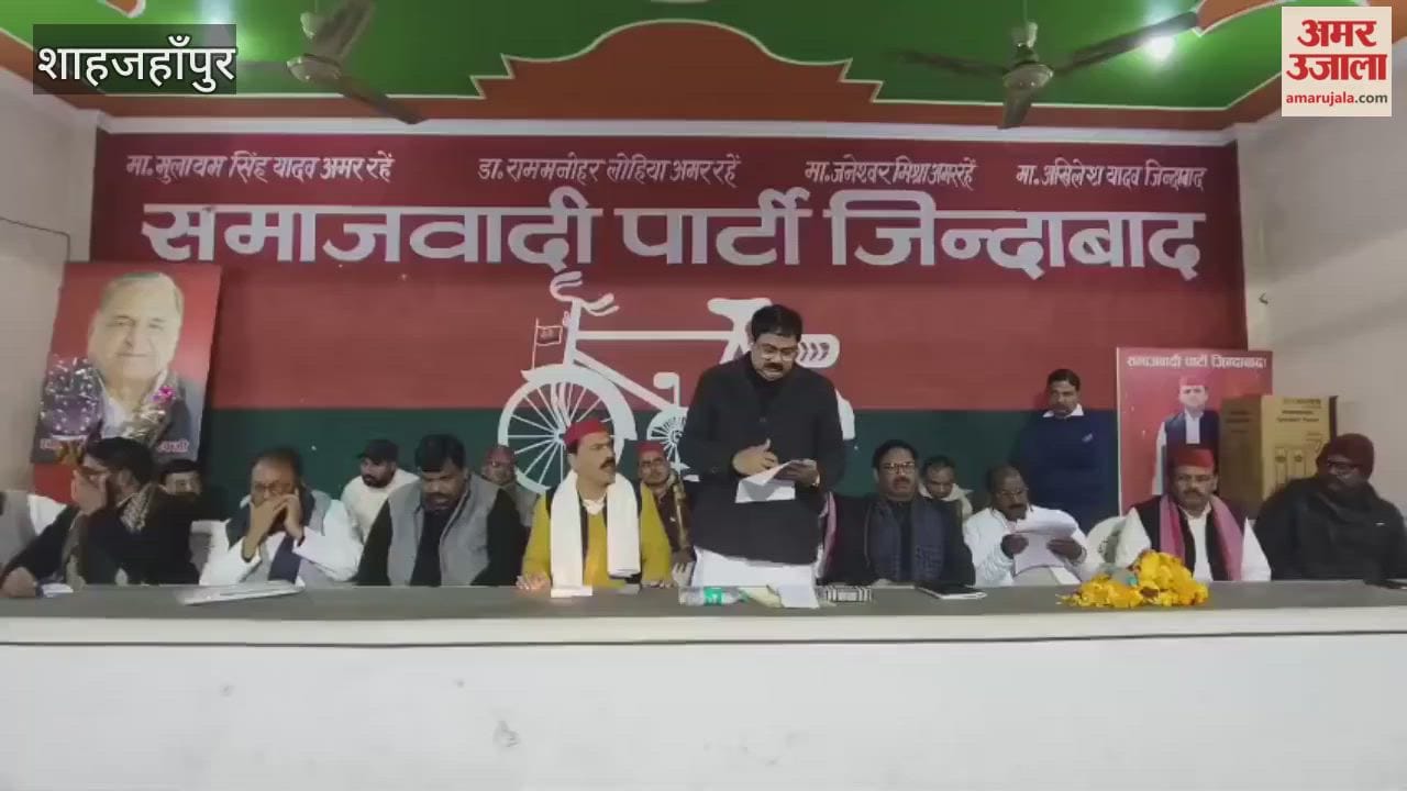 SP state general secretary instructed the Booth Level Agents in Shahjahanpur