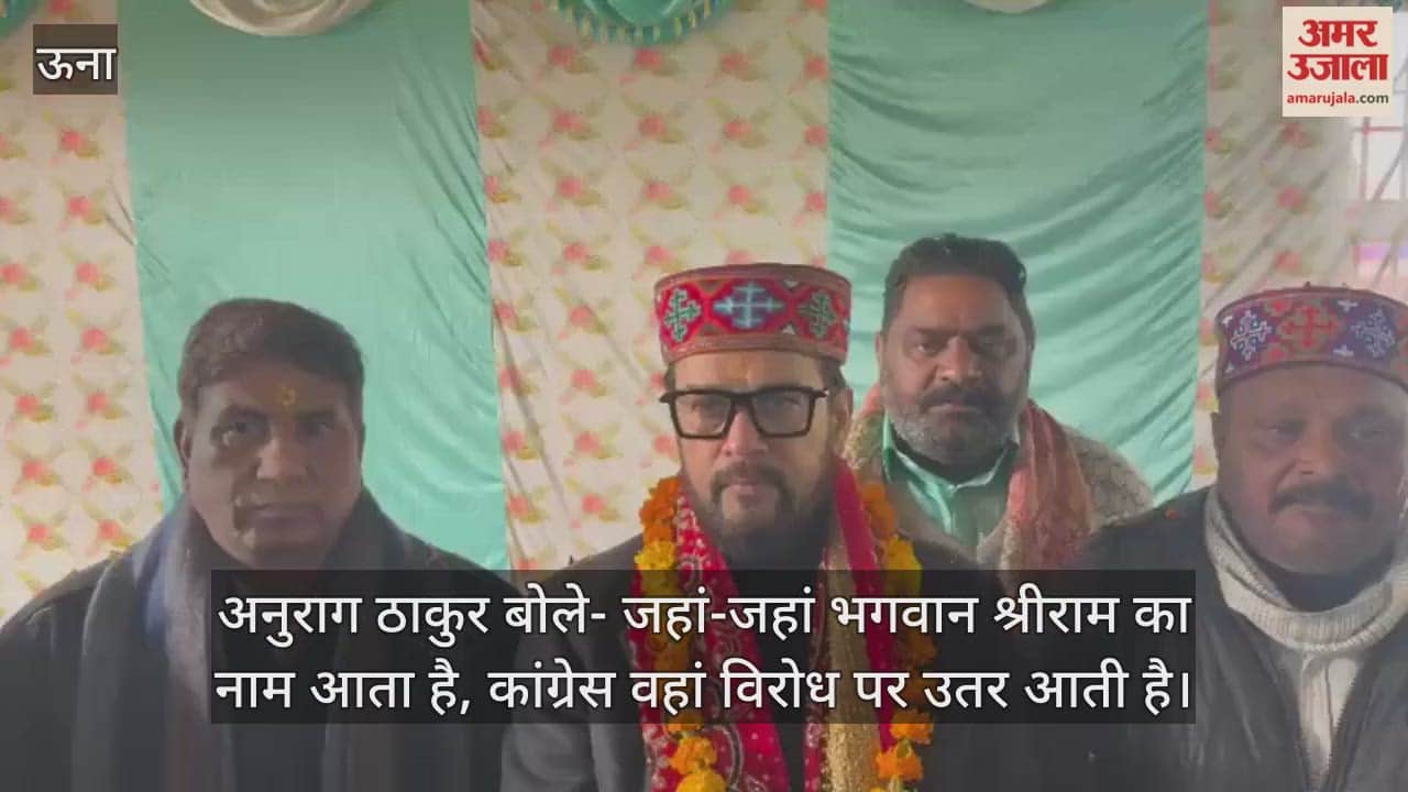 Anurag Thakur said that wherever Lord Shri Ram's name is mentioned, Congress comes out in protest.