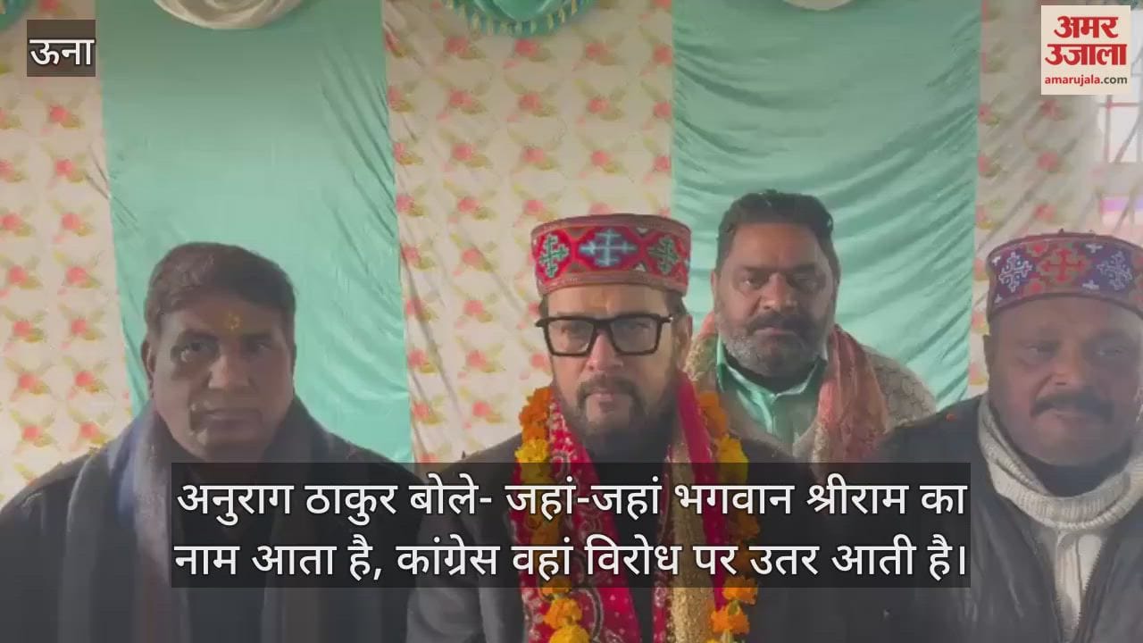 Anurag Thakur said that wherever Lord Shri Ram's name is mentioned, Congress comes out in protest.