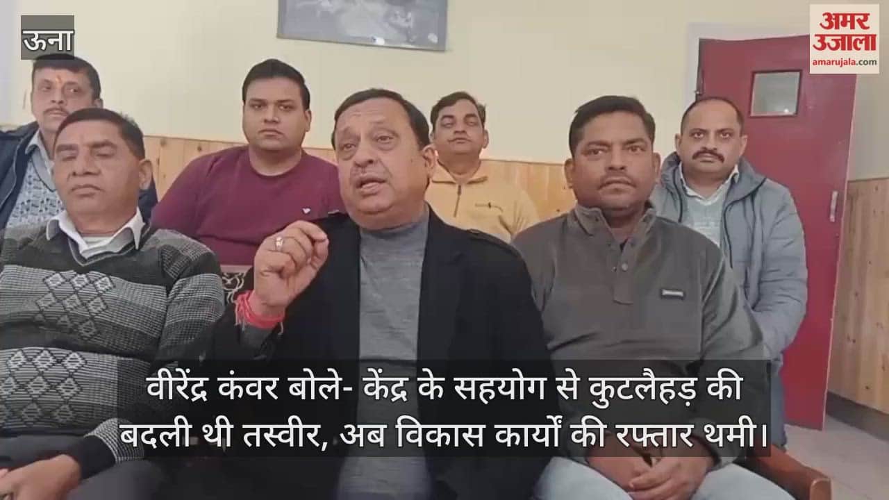 Virendra Kanwar said – with the help of the Center, the picture of Kutlahar had changed, now the pace of development work has stopped