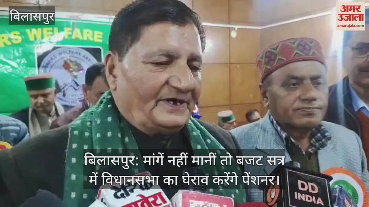 Bilaspur: Pensioners to surround Assembly during budget session if demands are not met