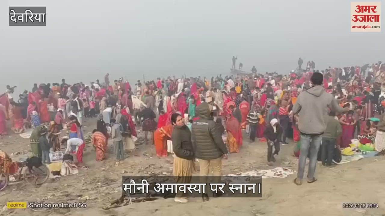 Mauni Amavasya: A dip of faith in the Saryu and Gandak rivers, a flood of devotees gathered at the ghats.