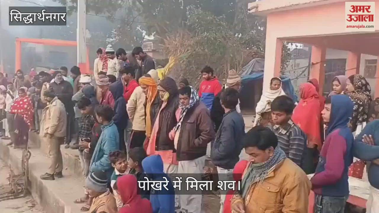 Dead body found in pond, youth had gone missing a week ago