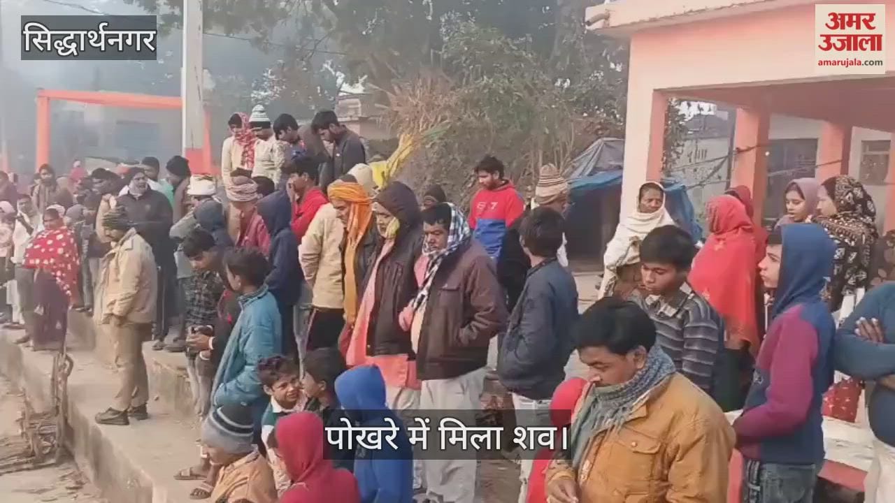 Dead body found in pond, youth had gone missing a week ago