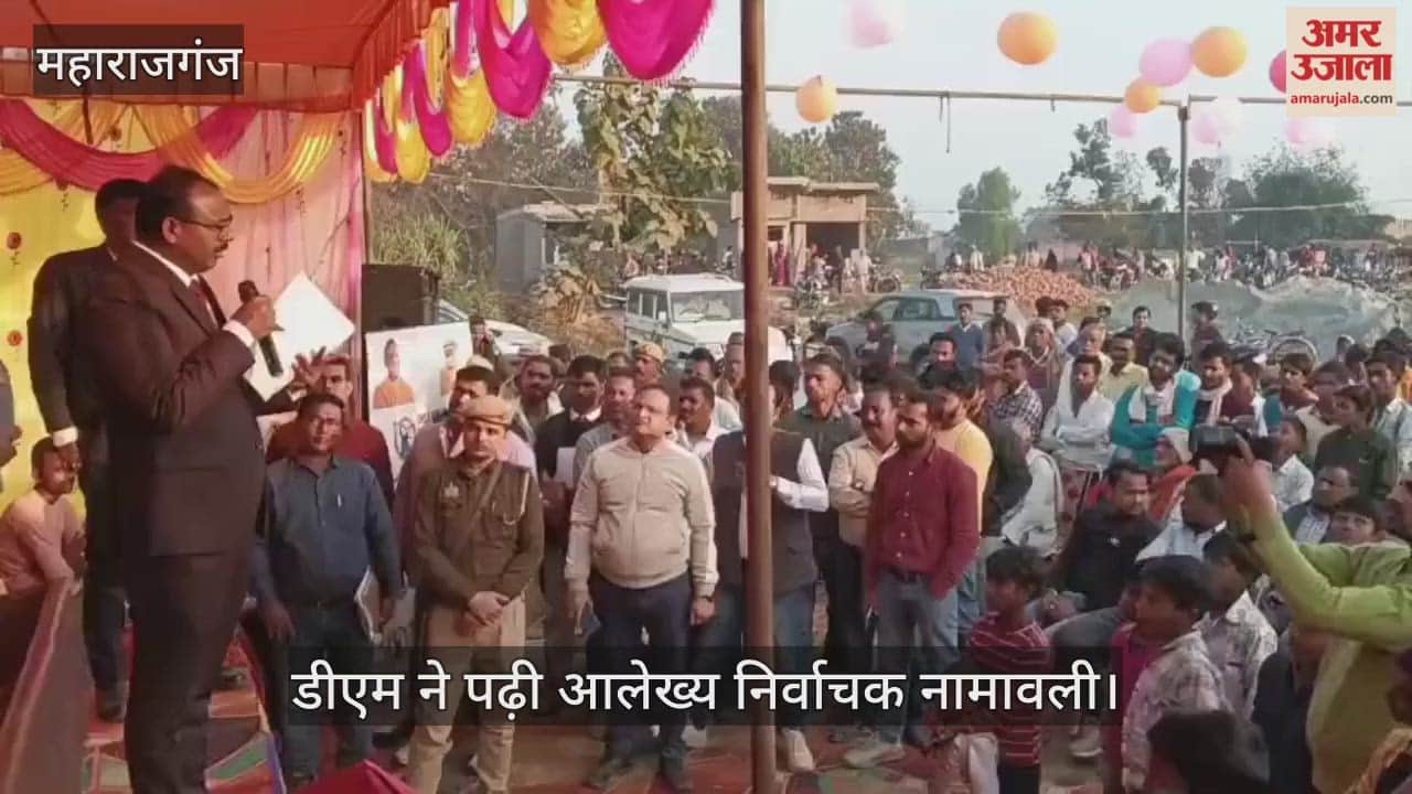 Check yourself whether your name is in the electoral roll or not: DM