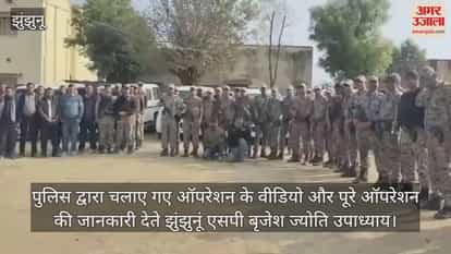 AGTF and police raided the hideouts of criminals in Jhunjhunu, weapons and ammunition were also recovered.