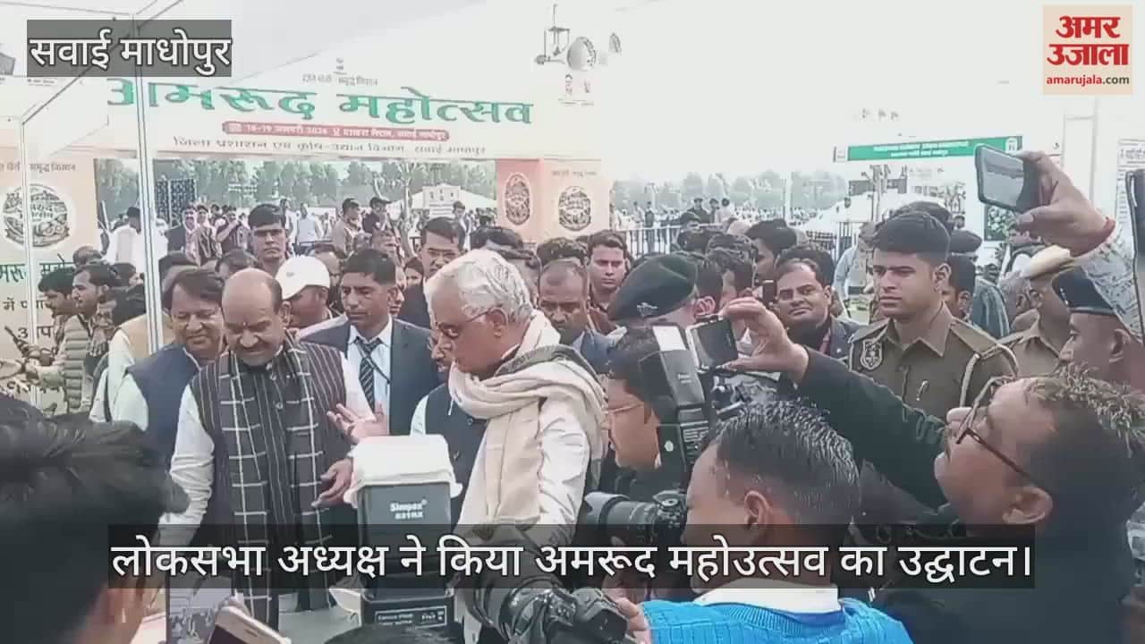 Lok Sabha Speaker inaugurated Guava Festival and made major announcement for Sawai Madhopur