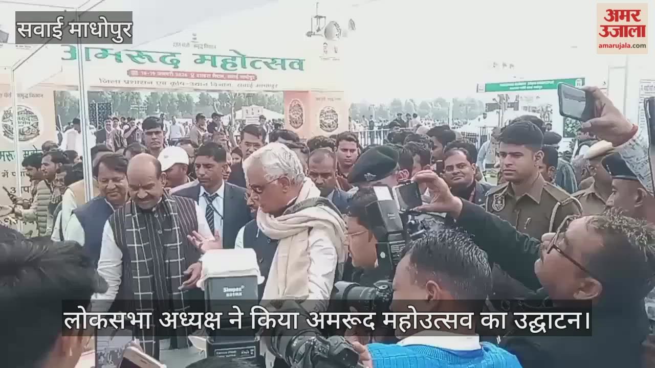 Lok Sabha Speaker inaugurated Guava Festival and made major announcement for Sawai Madhopur