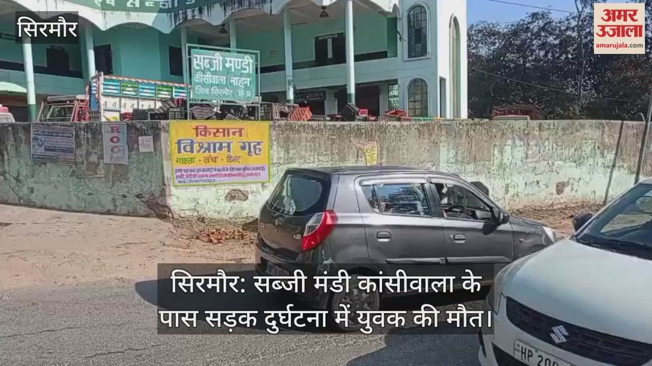 Sirmaur: Youth dies in road accident near Sabji Mandi Kansiwala