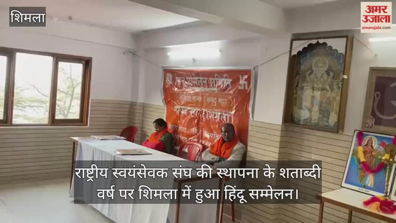 Hindu convention held in Shimla to mark the centenary of the establishment of the Rashtriya Swayamsevak Sangh