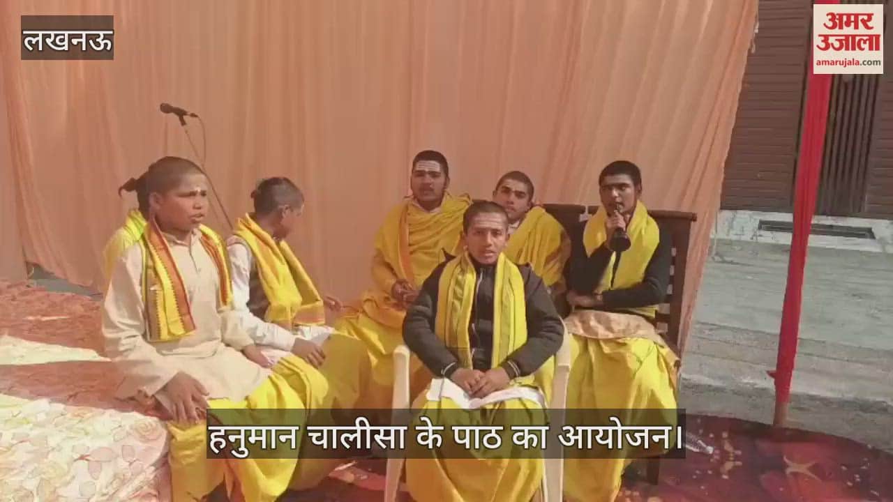 VIDEO: संगठित हिंदू-समर्थ हिंदू की ओर से हिंदू सम्मेलन में हनुमान चालीसा के पाठ का आयोजन