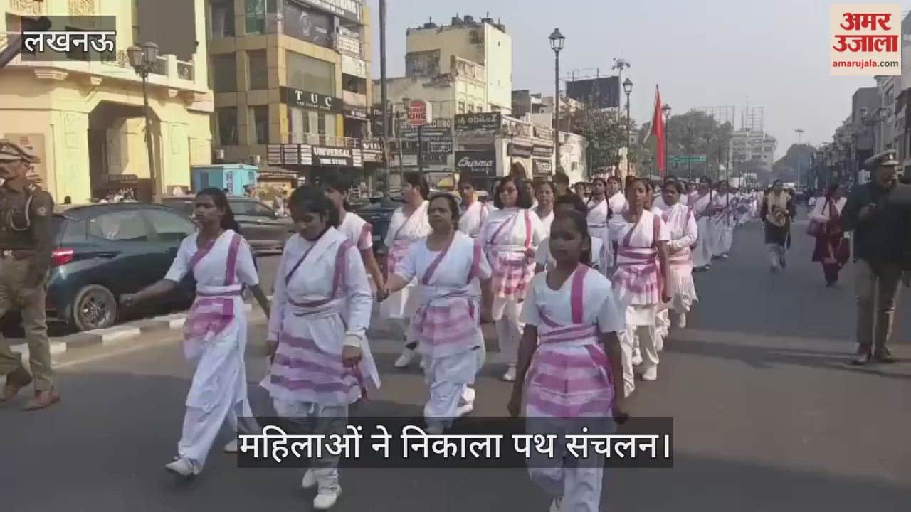 VIDEO: राष्ट्रीय सेविका समिति की ओर से मौनी अमावस्या पर महिलाओं ने पथ संचालन निकाला