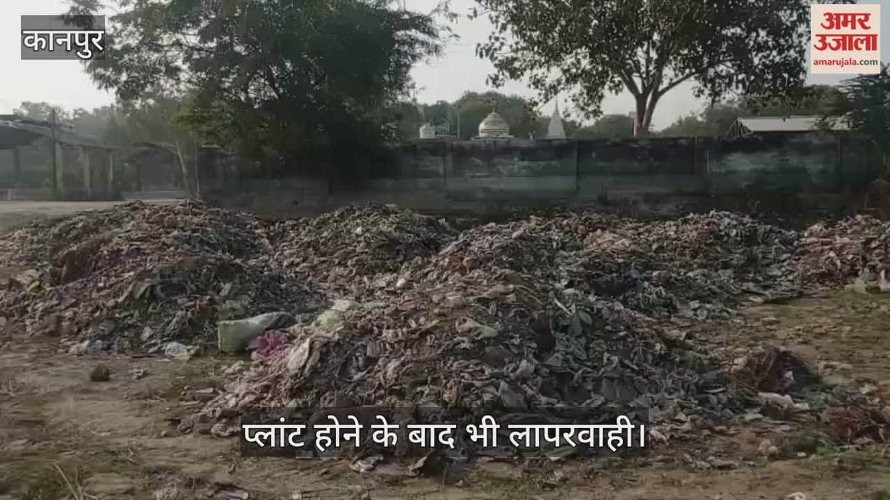 कानपुर: आस्था के केंद्र में गंदगी का पहरा; श्मशान घाट को ही बना दिया डंपिंग ग्राउंड