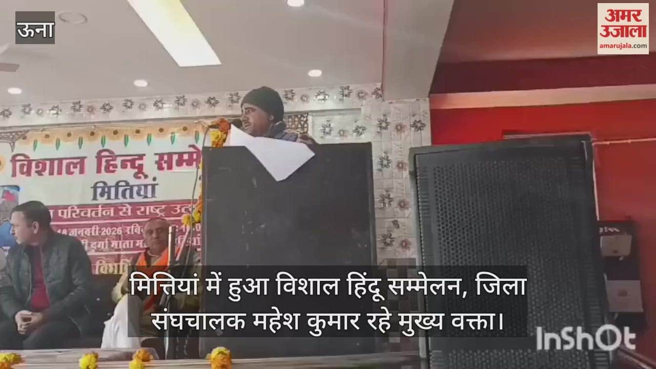 A huge Hindu conference was held in Mittiyan, District Sanghchalak Mahesh Kumar was the main speaker.