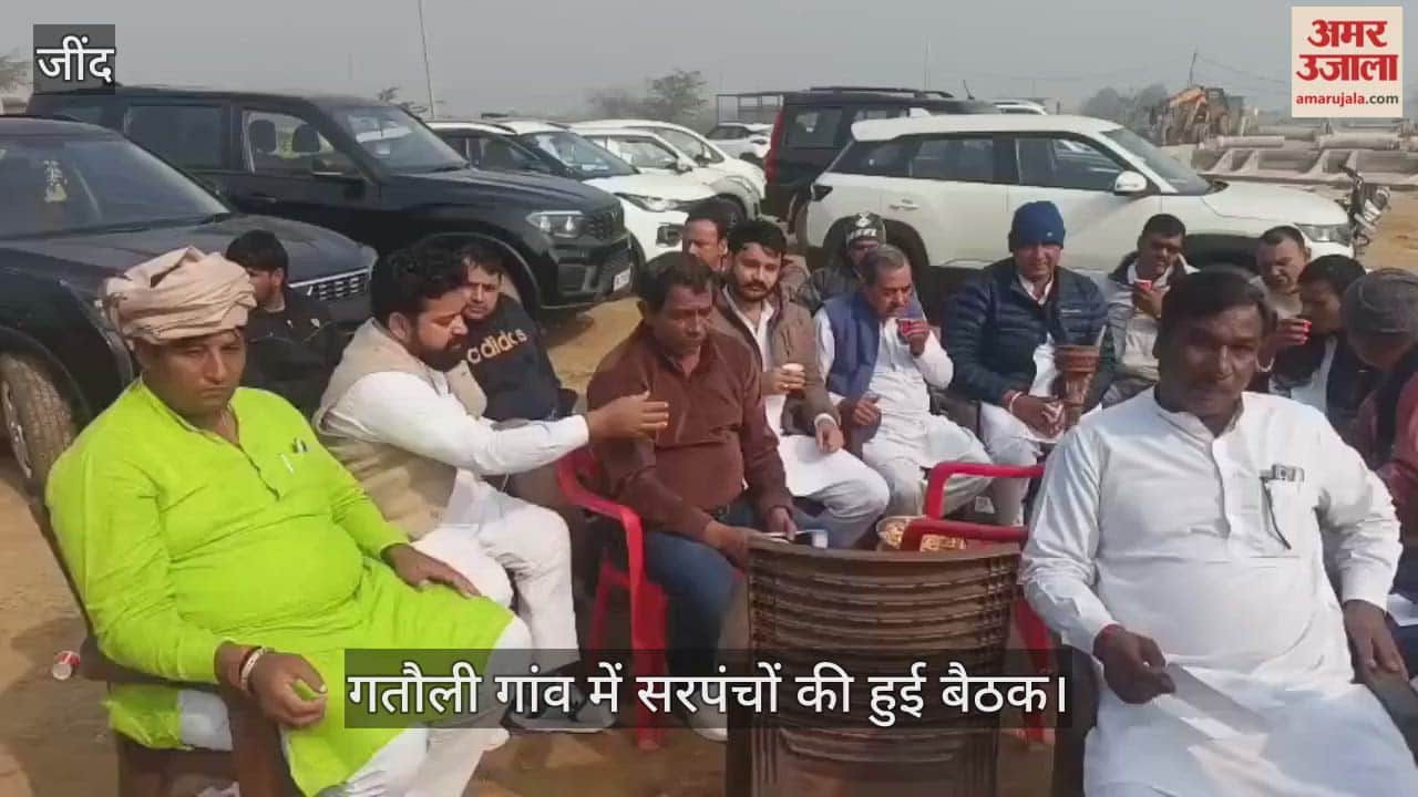 Sarpanches held a meeting in Gatauli village