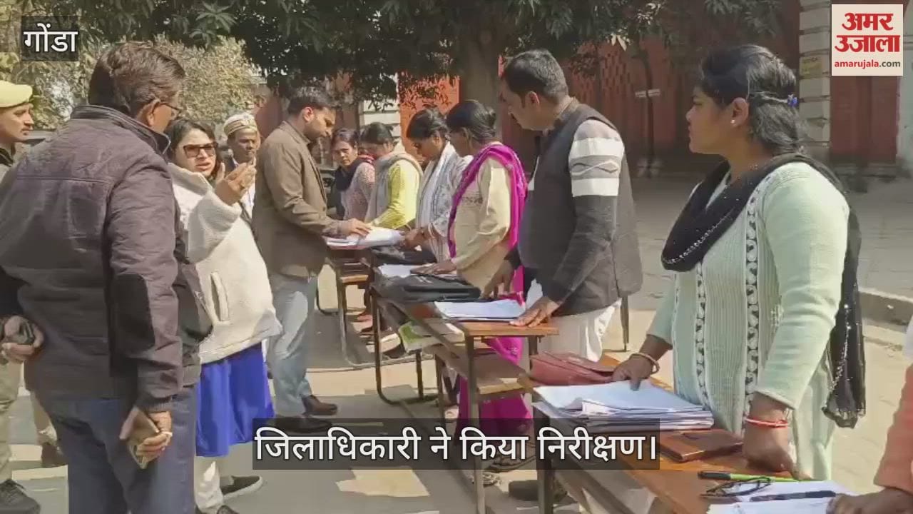 VIDEO: Gonda:  मतदाता सूची के विशेष पुनरीक्षण का डीएम ने किया निरीक्षण