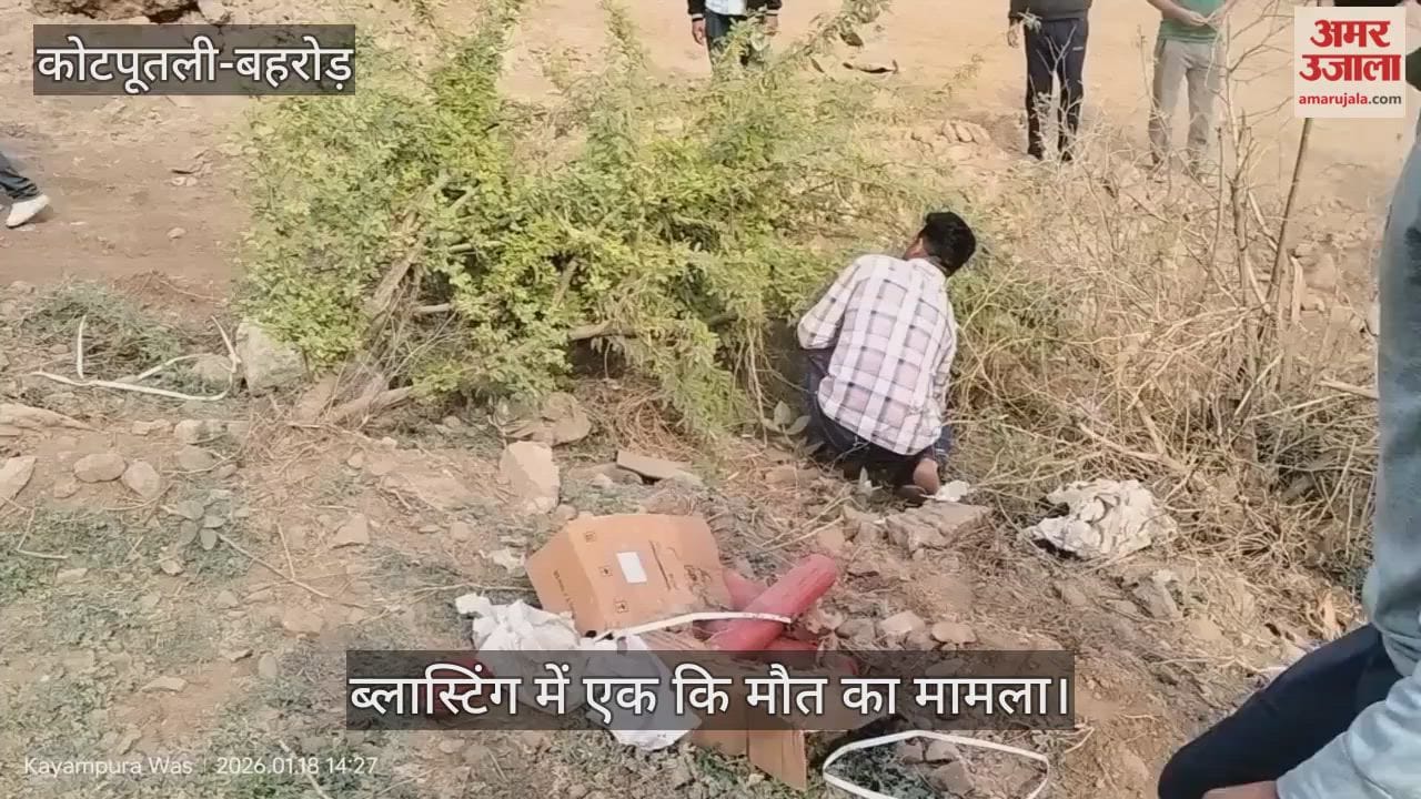 laborer died in mining blast accident in Kotputli Behror he had come to Rajasthan from Bihar for work
