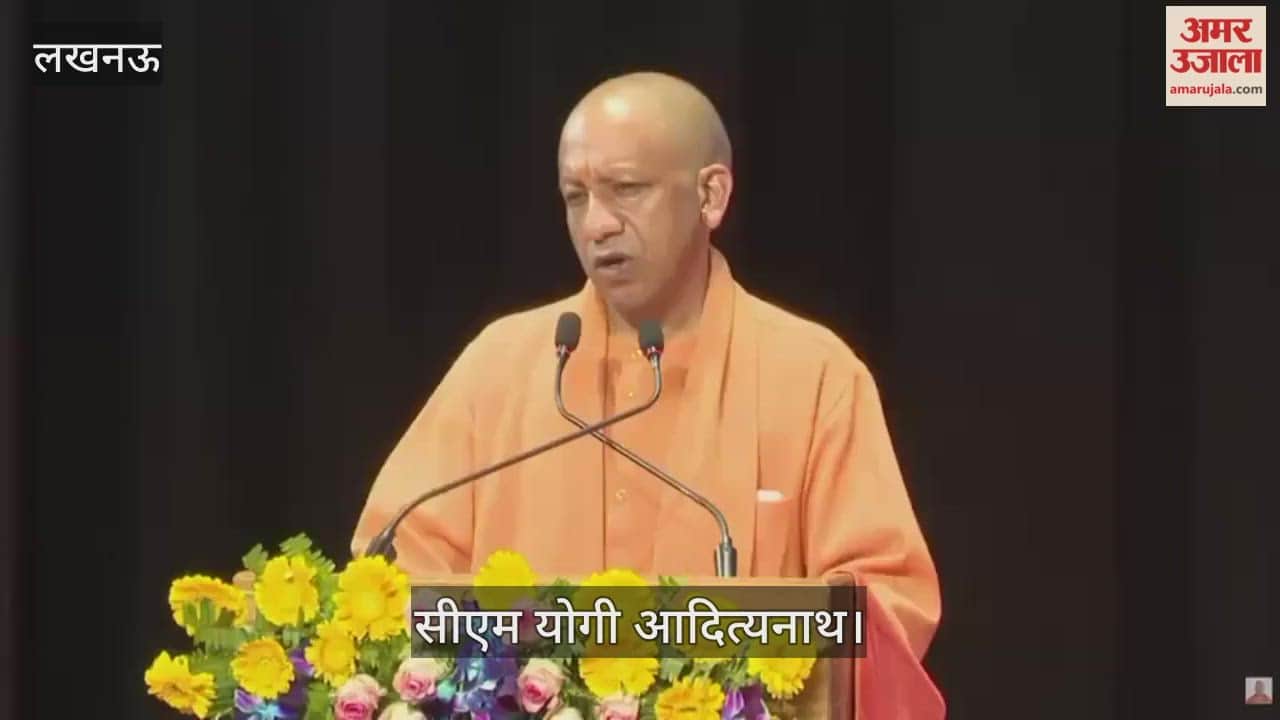 VIDEO: सीएम योगी बोले- यूपी में पौने नौ साल में 60 लाख से अधिक लाभार्थियों को प्रधानमंत्री आवास योजना का लाभ दिया गया