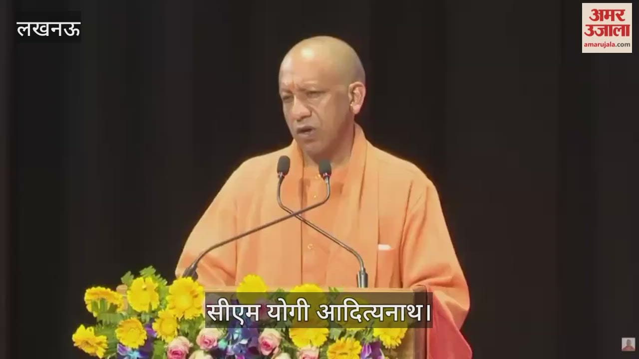 VIDEO: सीएम योगी बोले- यूपी में पौने नौ साल में 60 लाख से अधिक लाभार्थियों को प्रधानमंत्री आवास योजना का लाभ दिया गया