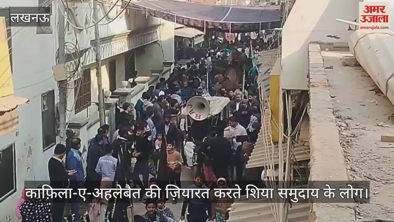 VIDEO: मदीना से कर्बला की ओर प्रस्थान किये जाने की याद में पुराने लखनऊ में निकाला गया काफ़िला-ए-अहलेबैत